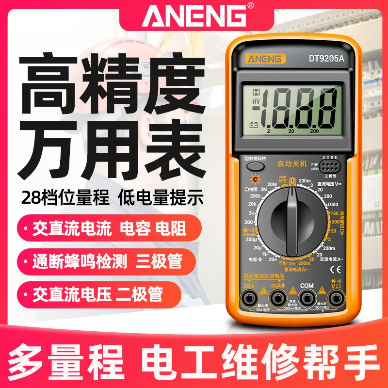 Multimeter Voice Broadcast Multifunctional Digital Display Universal Meter Fully Automatic High-precision Instrument