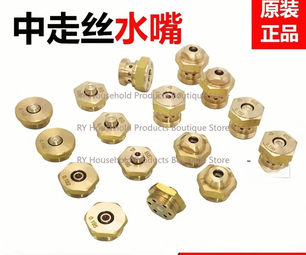1 PCS Ø0.192 Ø0.195 Wire Guide Nozzle Wear Resistant Water Nozzle for Medium Speed EDM WEDM Wire Cutting Machine Parts