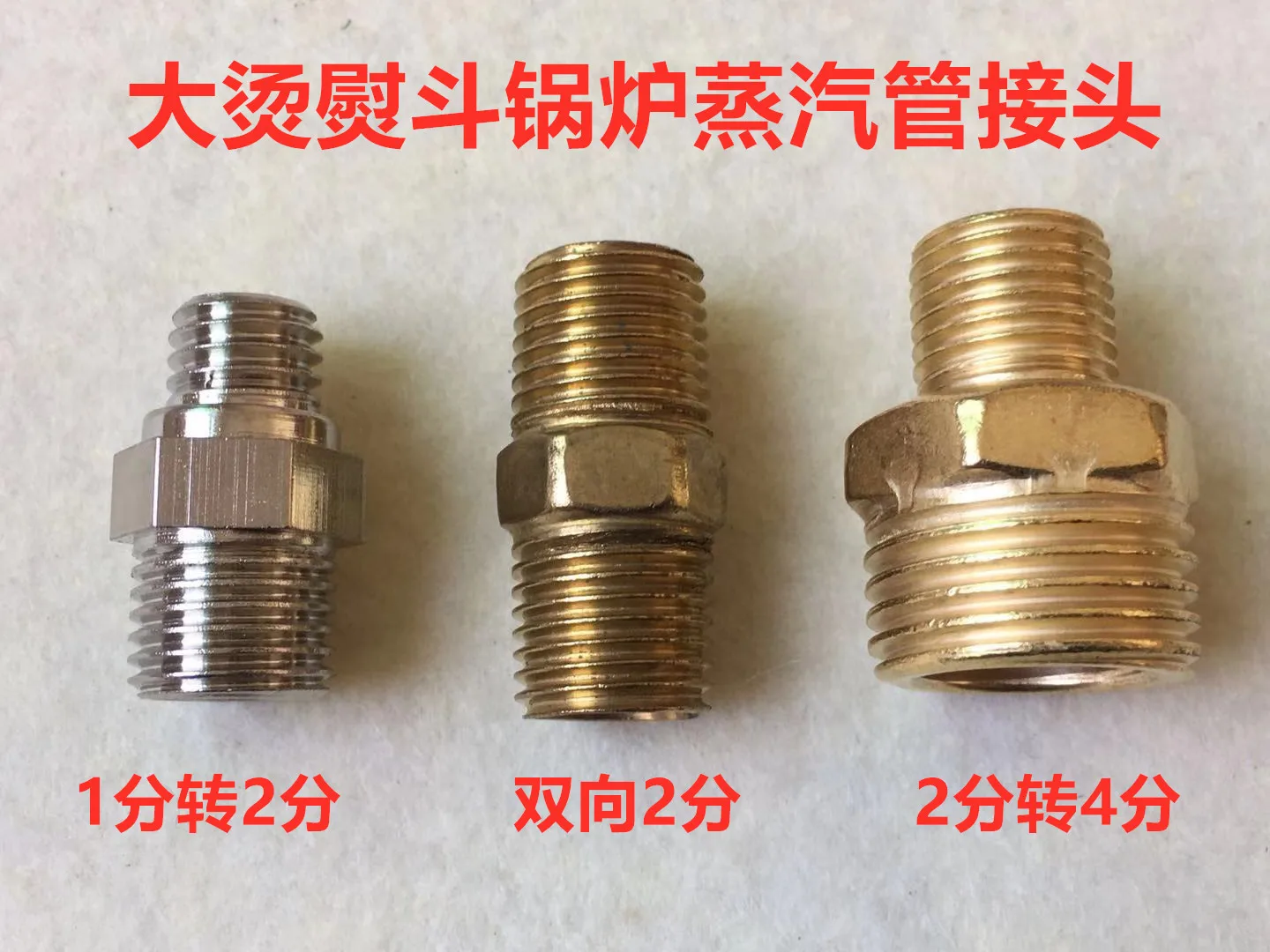 Boiler Large Iron Connector Full-Steam Iron Connector Steam Tube Connection 1 Minute 2 Minutes 4 Minutes Over Sub Sewing