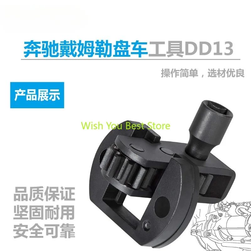 Applicable to Mercedes Benz Daimler disc turning tool DD13, MAN brand DD15, heavy-duty truck Shande disc turning tool D25/28