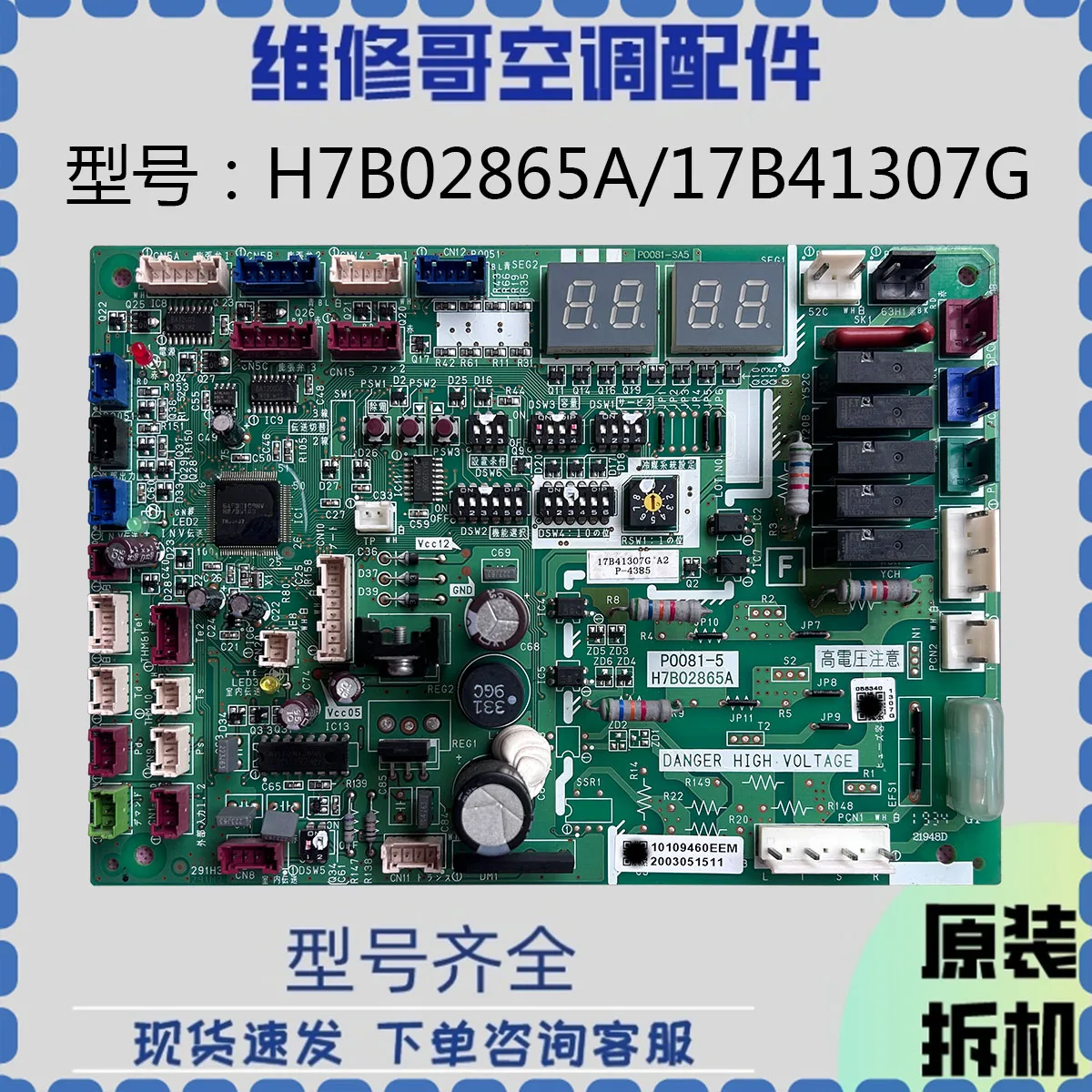 convient-pour-climatiseur-central-hitachi-h7b02865a-unite-exterieure-17b41307g-carte-principale-de-commande-p0081-4