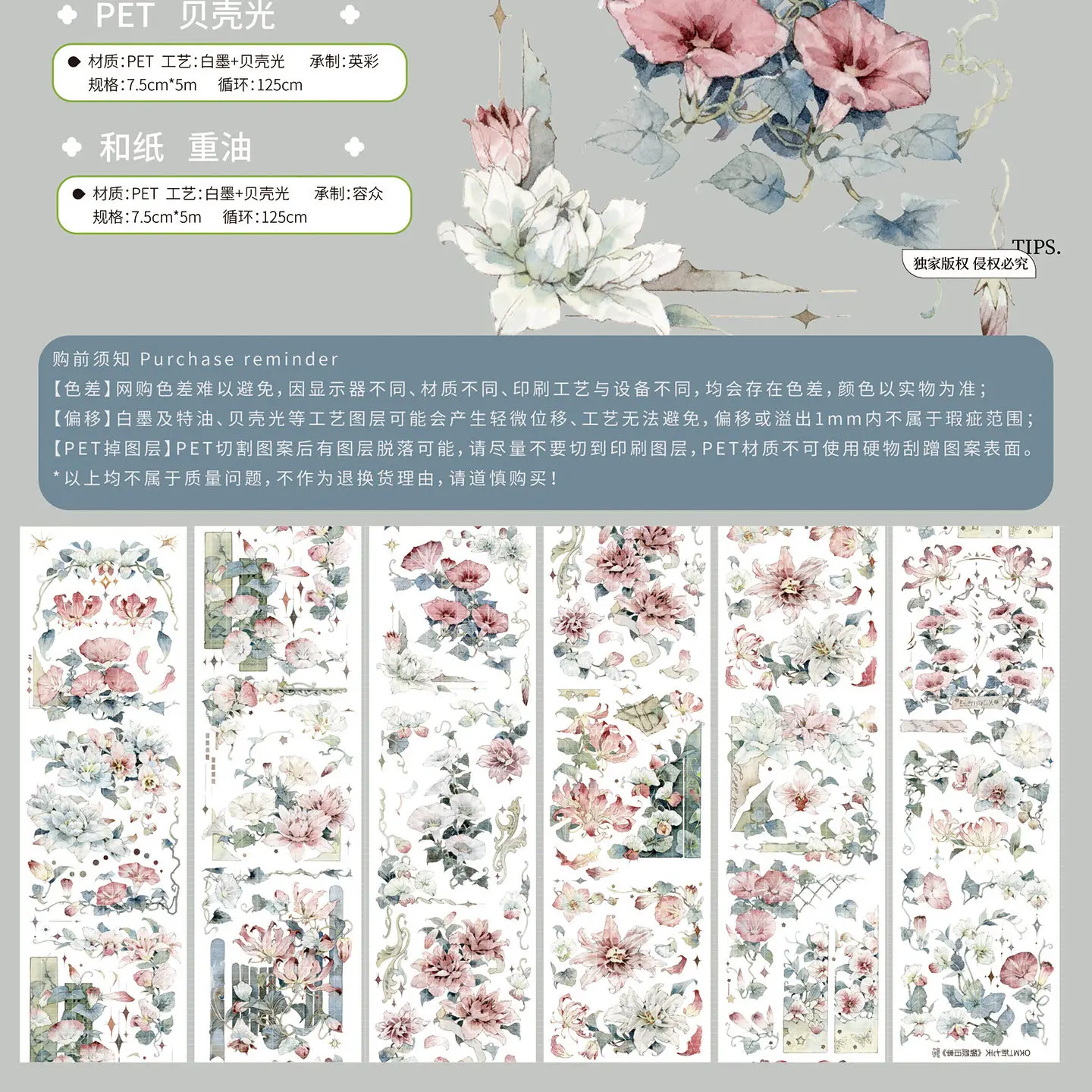 OKMTokmt journal floral landscaping washi masking heavy oil tape decorative sticker, whole roll