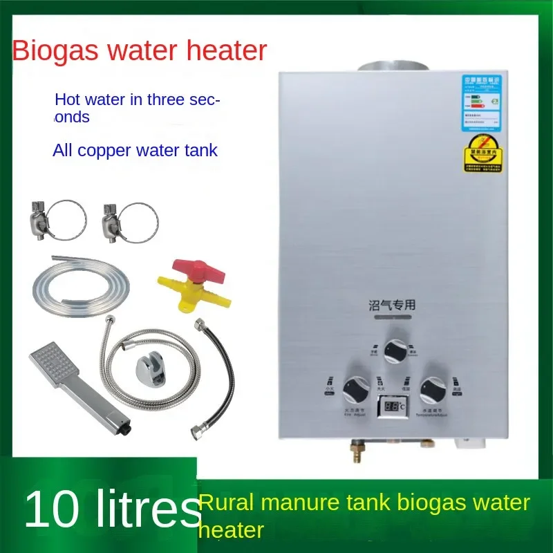 Scaldabagno speciale per Biogas rurale serbatoio dell'acqua in rame pieno riscaldamento rapido avvio a bassa pressione dell'acqua buona accensione 7-12 litri