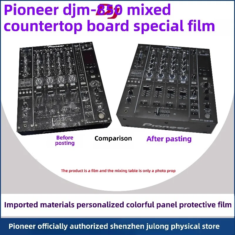 Pioneer DJM850 750 mixing console DJ disc player full surround panel special color protective film sticker film