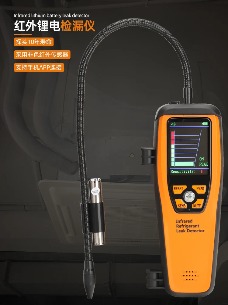 ILD-200 Infrared Leak Detector, Auto Repair Air Conditioning Refrigeration Maintenance Halogen Refrigerant Snow Leak Detector