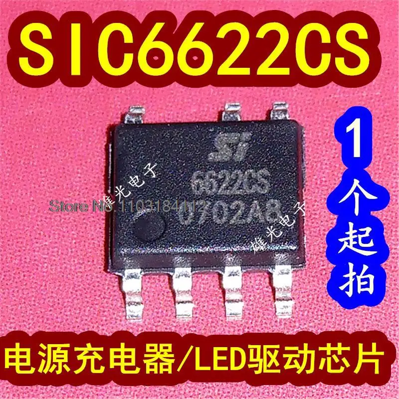 20PCS/LOT  SIC6622CS SI6622CS 6622CS SOP7   LED