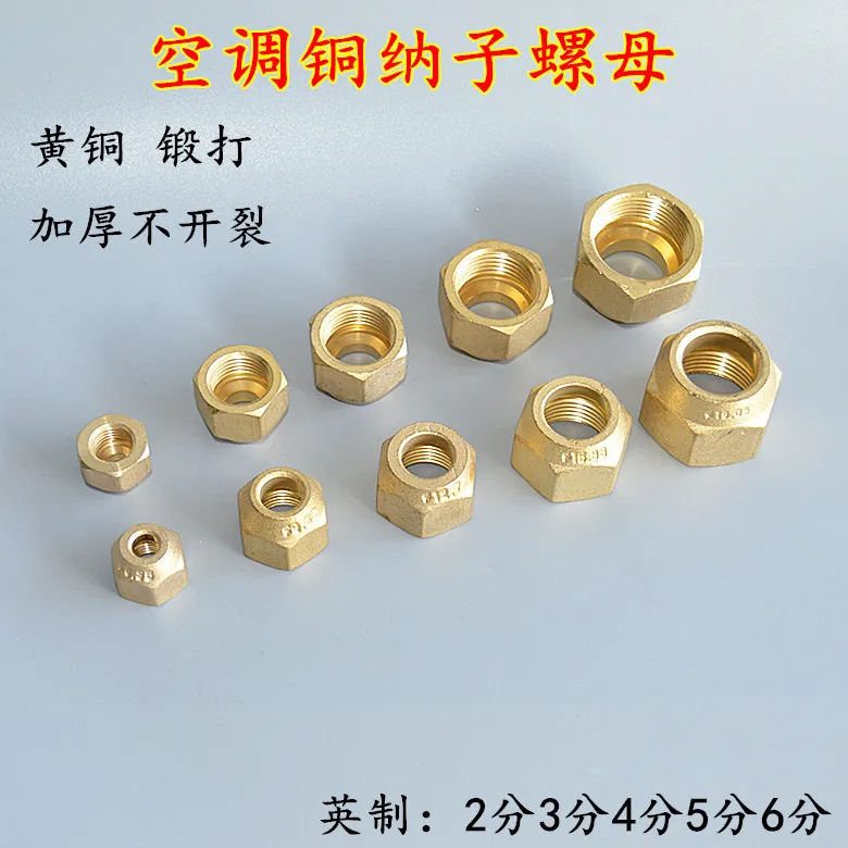 

Air conditioning nut, inch forged, thickened, single joint SAE thread, bell mouth, copper aluminum pipe, double wire joint, nut