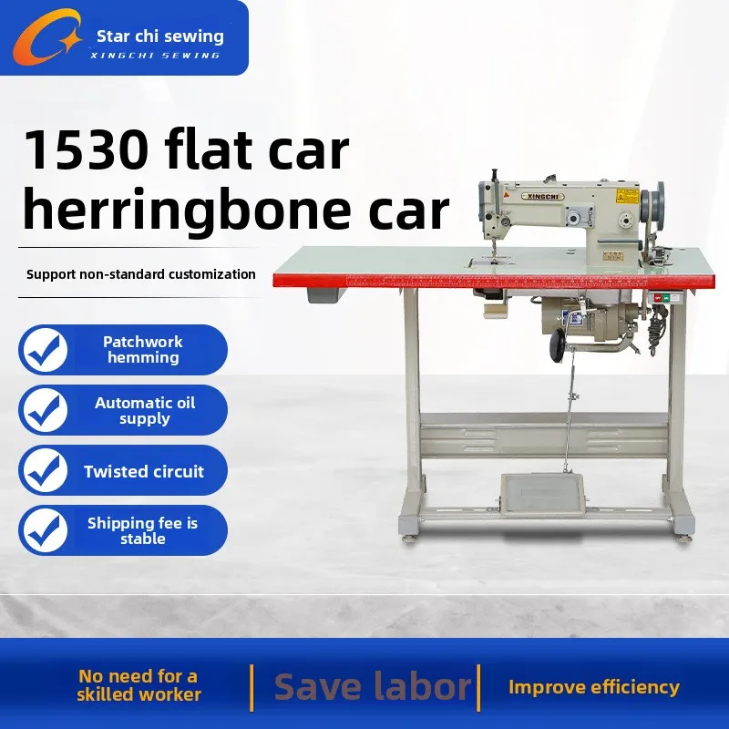 Xingchi Brand Industrial Sewing Machine 1530 Flatbed Large Bobbin Herringbone Sewing Machine for Thick Materials