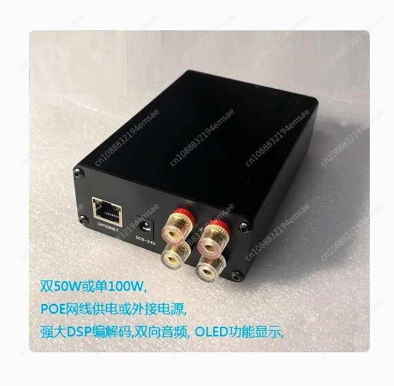 50-100W POE network amplifier module IP broadcast, two-way intercom OLED music spectrum display