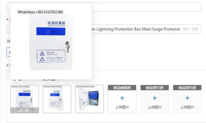 380V Three Phase 160KA Primary Power Lightning Protection Box Main Surge Protector