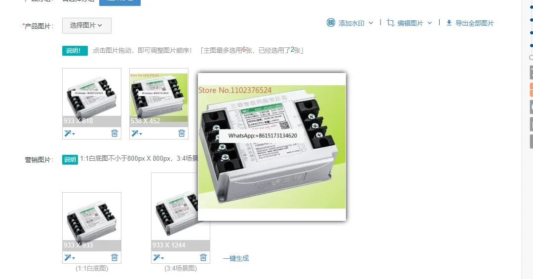 

4.5KVA Sanbo SANO servo transformer IST-C5-045 servo electronic transformer