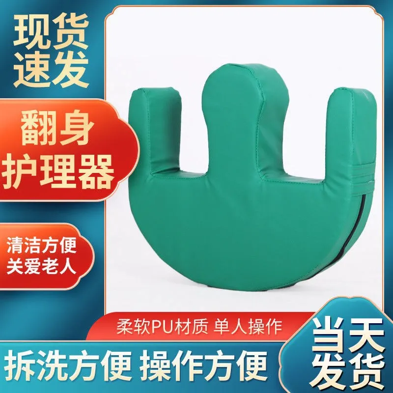 

The old man is lying in bed, turning over pad, paralyzed old man turning over auxiliary turning over pad, caring for patients tu