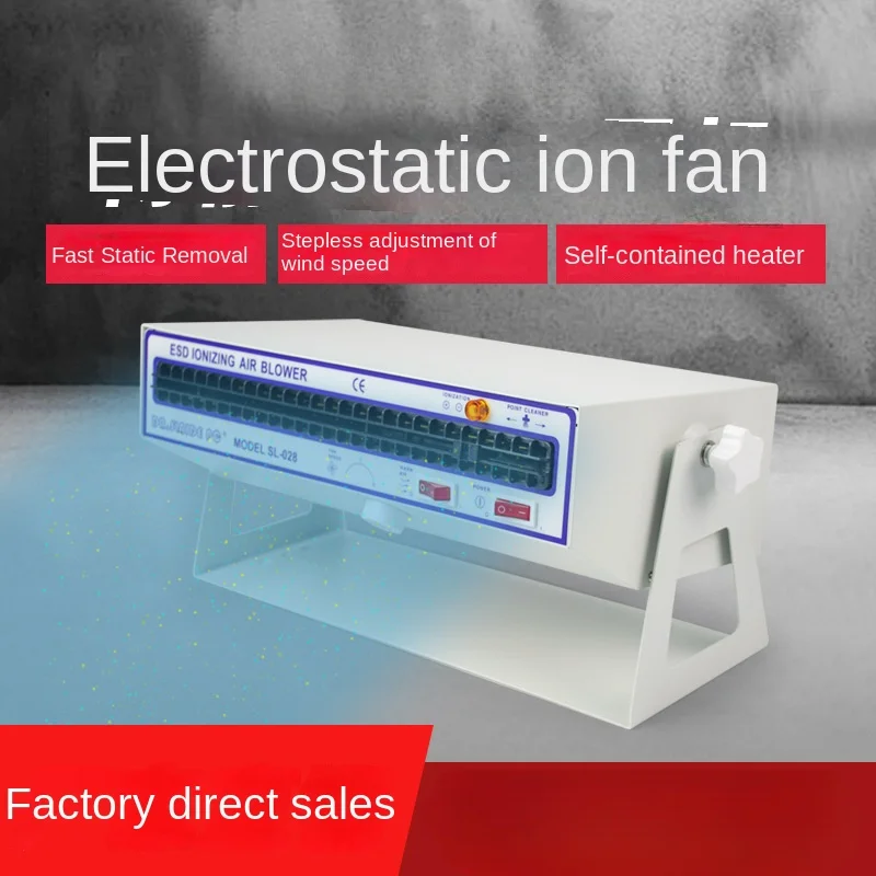 

SL-028 ion fan horizontal ion fan static removal fan static elimination machine desktop