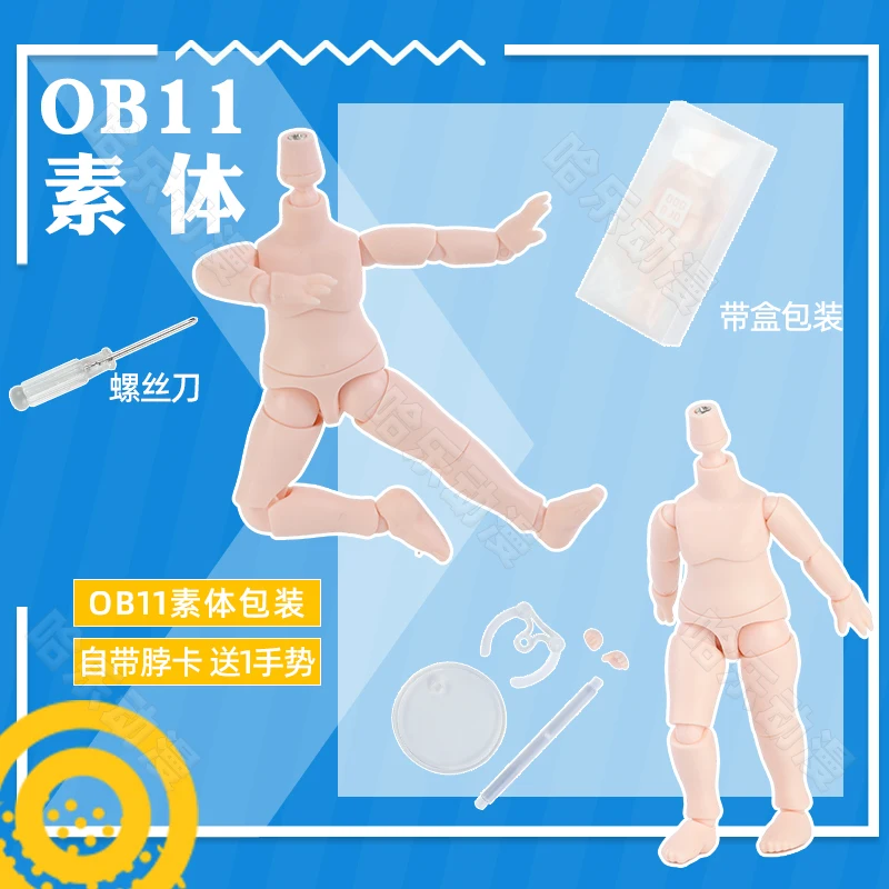 11CM Bjd Body YMY body For Obitsu11 GSC Head ob11 1/12BJD dDoll Body Spherical Joint Doll Toy Replacement Hand Screwdriver
