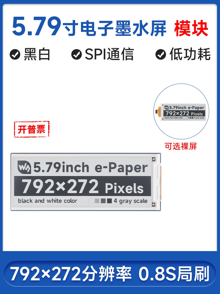 Ink Screen Driver Board  E-Paper Black and White Electronic Pape   SPI Communication