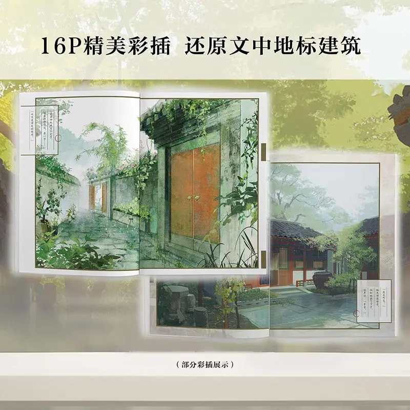 2 livros poderam a noite em romances de pequim livro Vol.1 + 2 romances de literatura juvenil romances chineses de Mo Bao Fei Bao