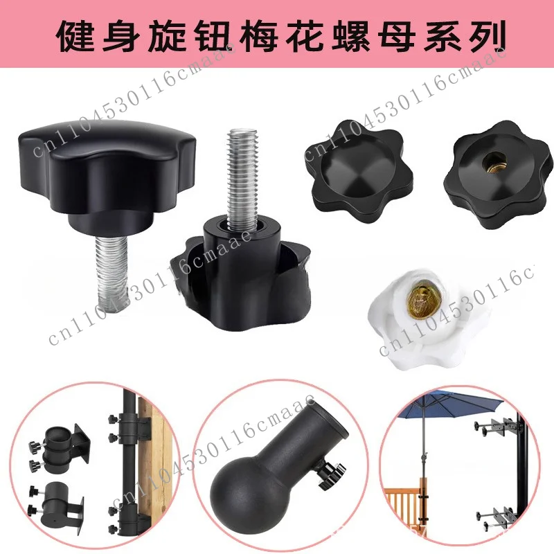 Fitness Equipment Furniture Fixture Knob Hexagonal Plum Nut Plastic Screw Adjustment Knob Accessories