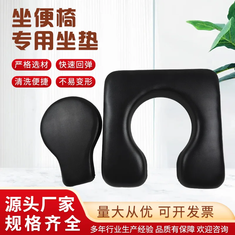Toilet Chair Cushion, Elderly Supplies, Stool Stool, Easy to Clean , Bath , Leather Soft , Wheelchair