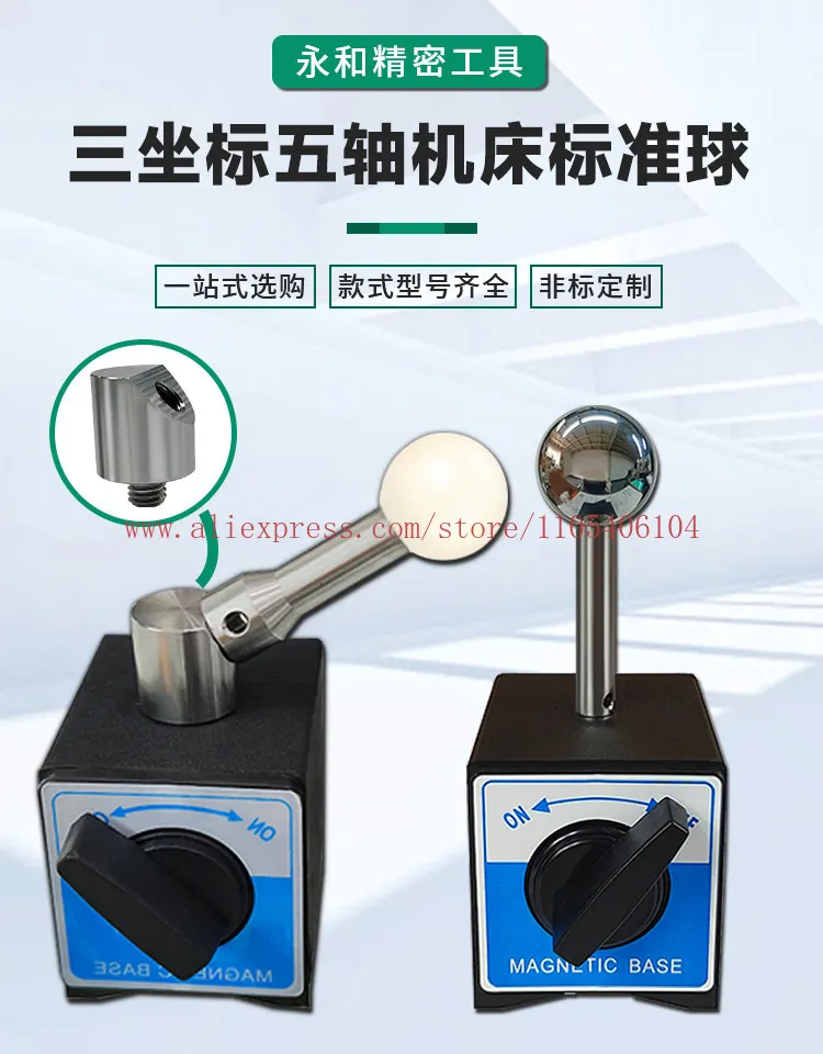 Three-coordinate five-axis measuring CNC machine tool, ceramic calibration standard ball M8M10