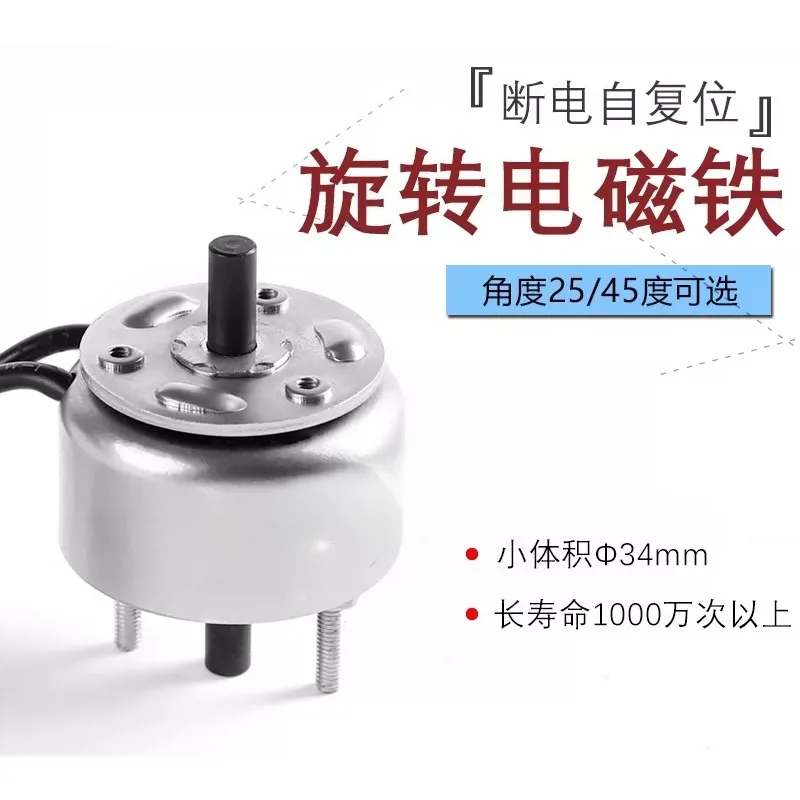 Egg Sorting Rotary Solenoid M340 25° 45° Self Reset Egg Tray Packing Machine Spare Parts
