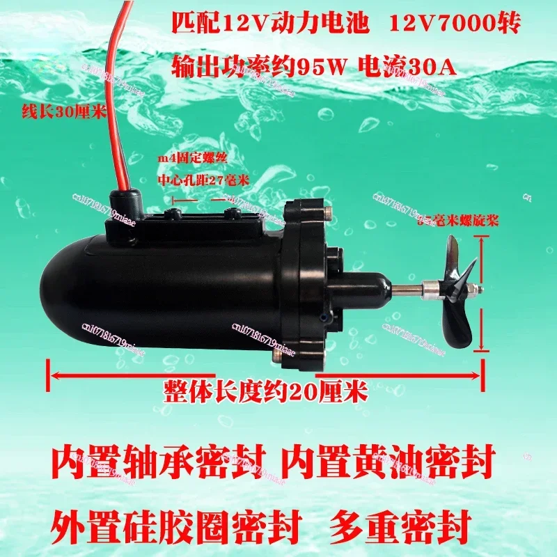 795 Wodoodporny silnik 12 V Silnik podwodny DIY Zdalnie sterowana tokarka Model statku Akcesoria Śmigło mocy
