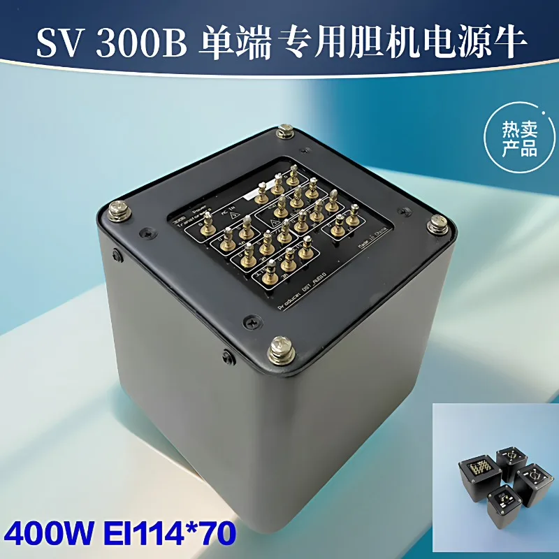 400W Power Transformer SV300B for Tube Amplifier, Japan New Z11 Silicon Steel EI114*70 Pure OFC Copper Tube Amp Power Choke