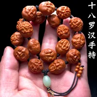 Supai 18 Arhat Olive Nut Bracelet Eighteen Disciples of the Buddha Small Seed Stone Carving Neck Hanging Crafts Hand-Held Be