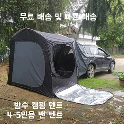 4-5 Person Van Tent Canopy Screen Tent Waterproof Camping Tent Car Rear Tents Hatchback Tent For SUV Awning Tent For Back Of Car