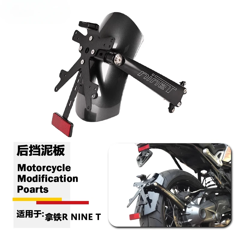

Suitable for BMW Latte R Nine T Climber Modified Rear Fender R12 Backing Rear Sand Barrier Rear Mud Tile