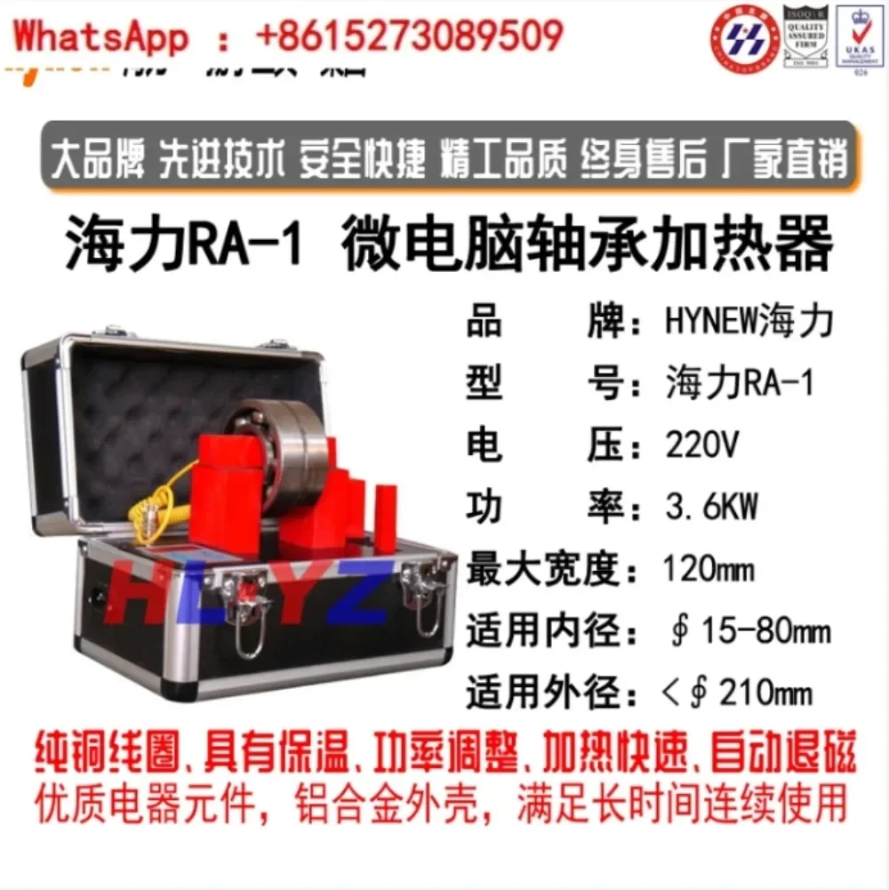 Haili Intelligent Bearing Heater, Microcomputer Intelligent Bearing Heater RA-1/2/3/4/5/6/7/8