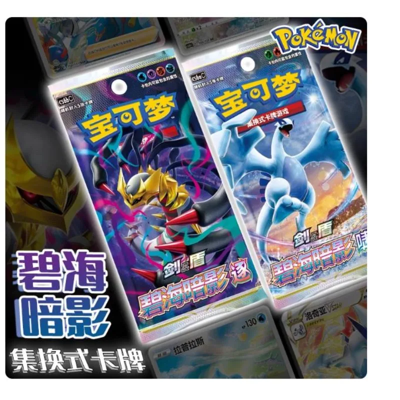 New Pokemon Blue Ocean Shadow Trading Card PTCG Simplified Chinese Official Origina Card 8.0 Game Peripheral Card Blind Box