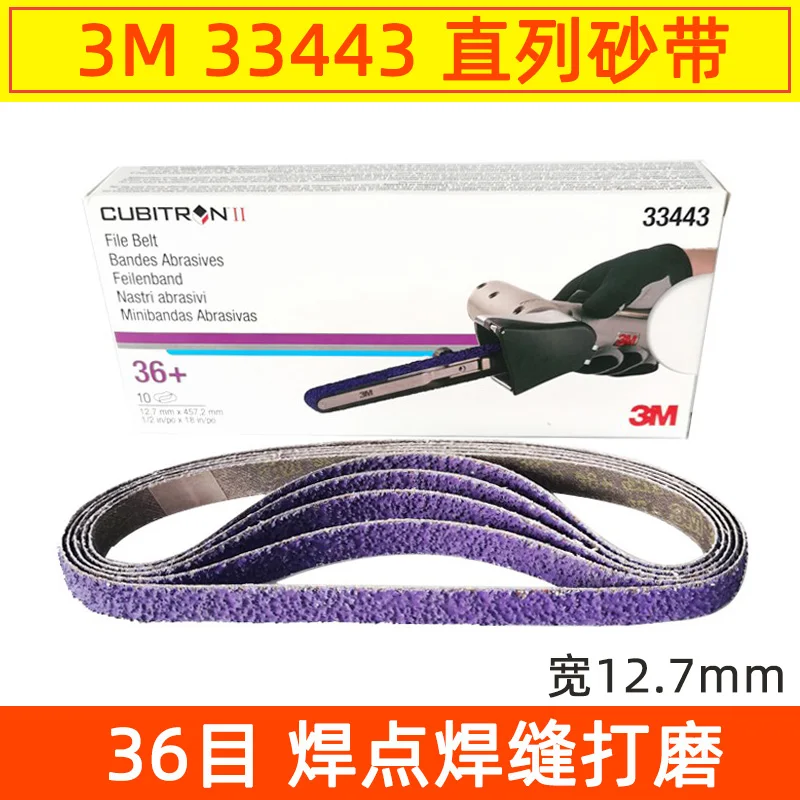 

Abrasive belt pneumatic belt grinding machine grinding weld weld 360 mesh annular sandpaper width 12.7mm abrasive belt roll