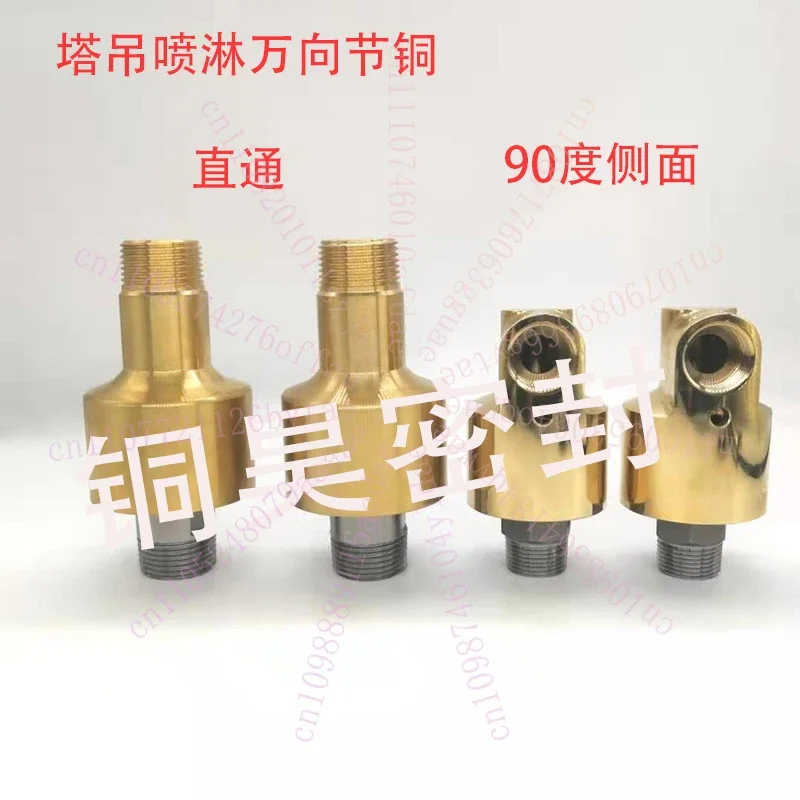 Spray Universal Joint 360 Degree Water Oil Air High-pressure Universal Joint Straight Through Stainless Steel Rotary Joint