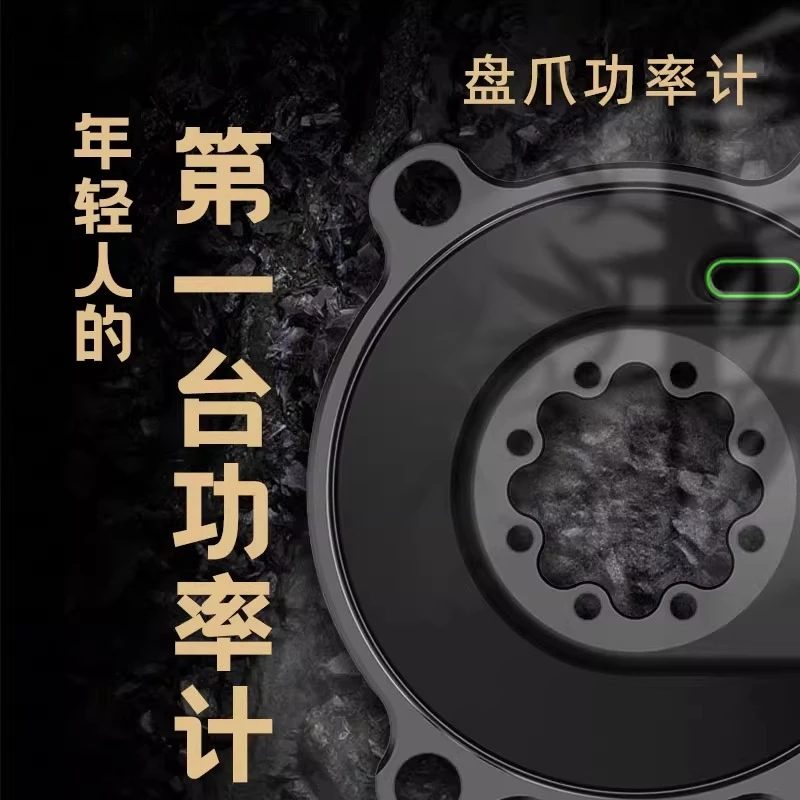 

Leoseek disc claw power meter supports 3 nails 8 nails easton waterproof IP67