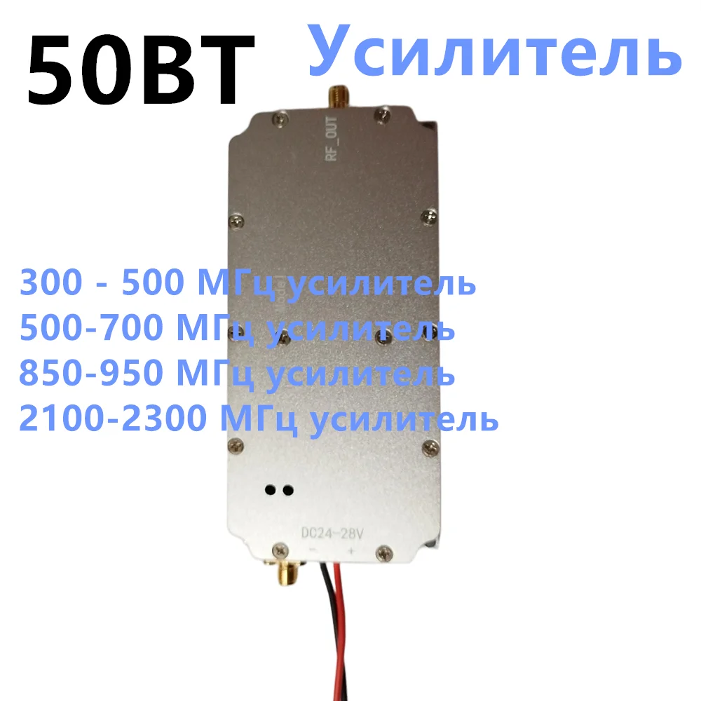 2400-2600mhz moudle sign 50w input0-10DBI  OUTPUT 47dbi  50w