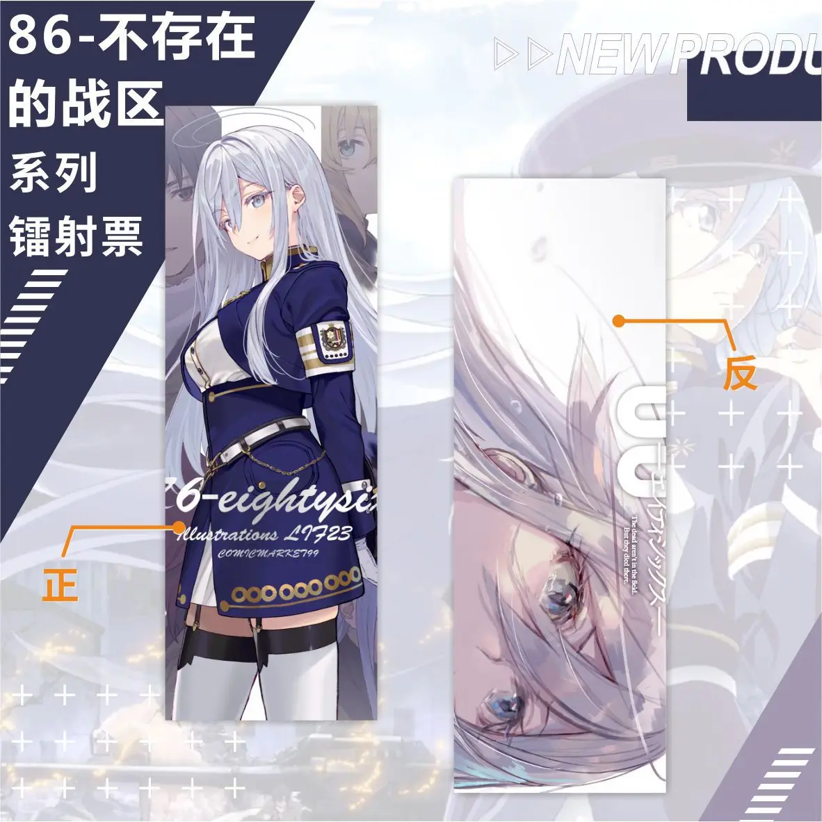 86 -eightysix Anime Laser Bookmark Card