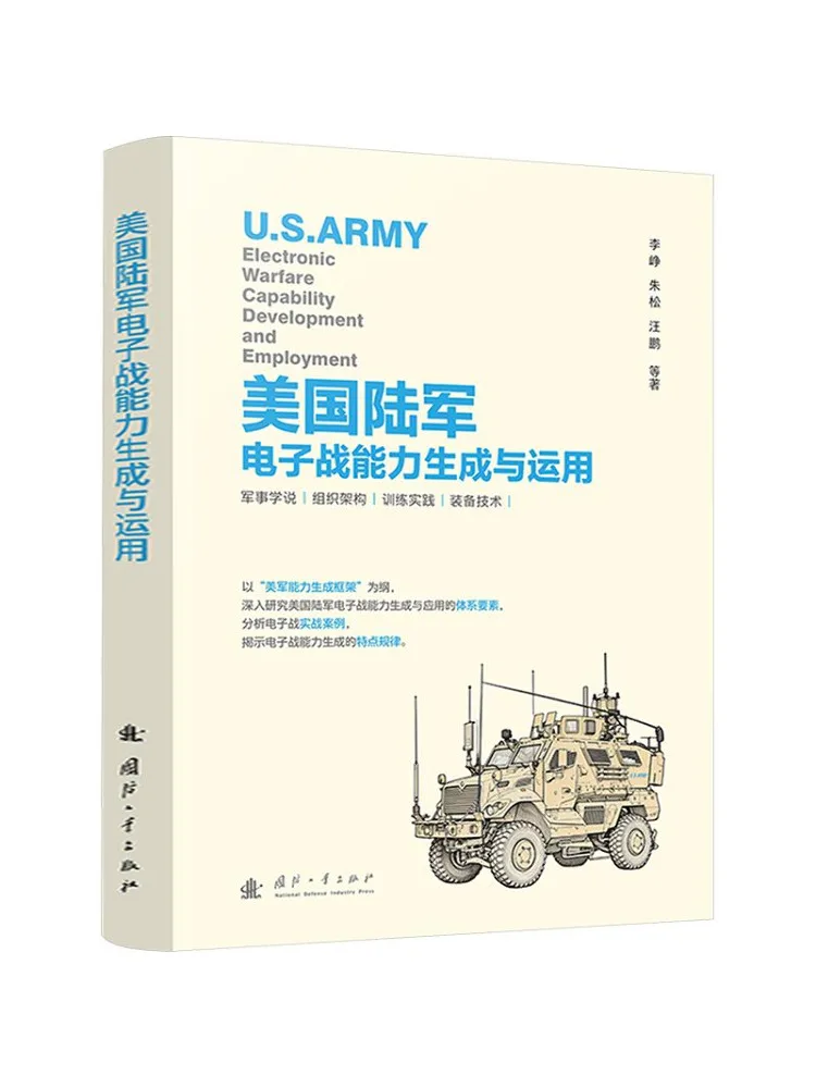 Book-Winshare : Génération et application des capacités de guerre électronique de l'armée américaine