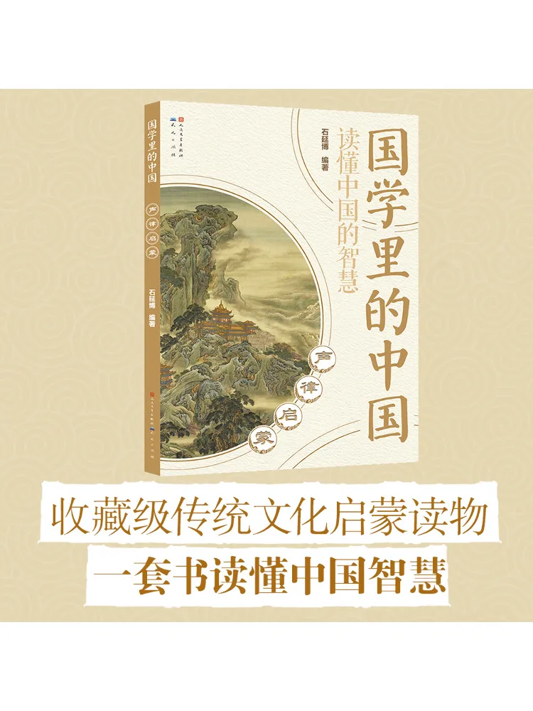 Buch-Winshare Rhythm Enlightenment