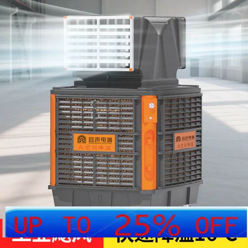 YJQ Industrial Air Cooler Large Factory Workshop Warehouse Water Cooled Mobile Evaporative Refrigeration Gas Fan