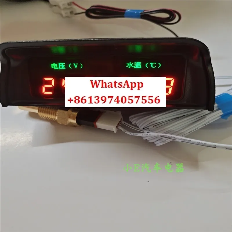Truck water temperature gauge, water temperature voltage gauge, high brightness digital tube, sunshade type fault self check