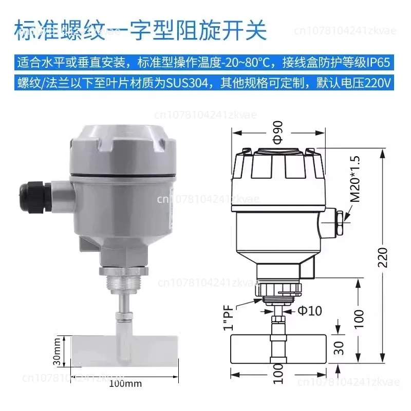Paddle Level Meter Switch Material Level Control Sensor High Temperature Explosion-proof Tuning Fork Liquid Level Cement Silo