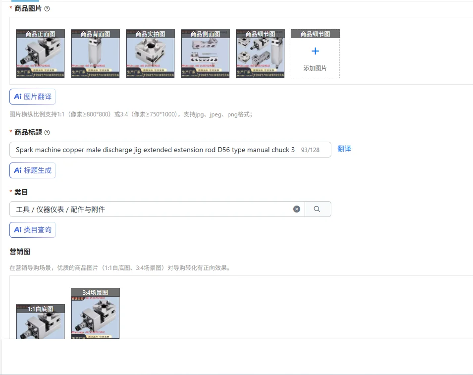 Spark Machine Coppe…