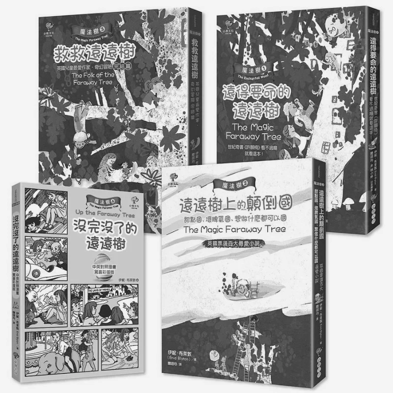 La trilogía del árbol mágico, edición cómica de huevo de Pascua sorpresa, conjunto de 4 volúmenes, obra hermana del clásico de fantasía más vendido, The Wishin