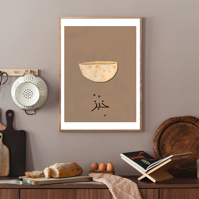 Arabic Kitchen Posters Food Lebanese Art Modern Abstract Prints Canvas Painting Wall Art Pictures Home Room Arabic Decoration view 3