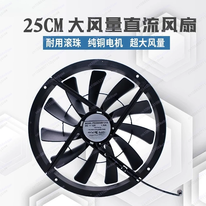 Ventola di raffreddamento 12V con grande volume d'aria da 25 cm, ventilazione per animali e piante 25030
