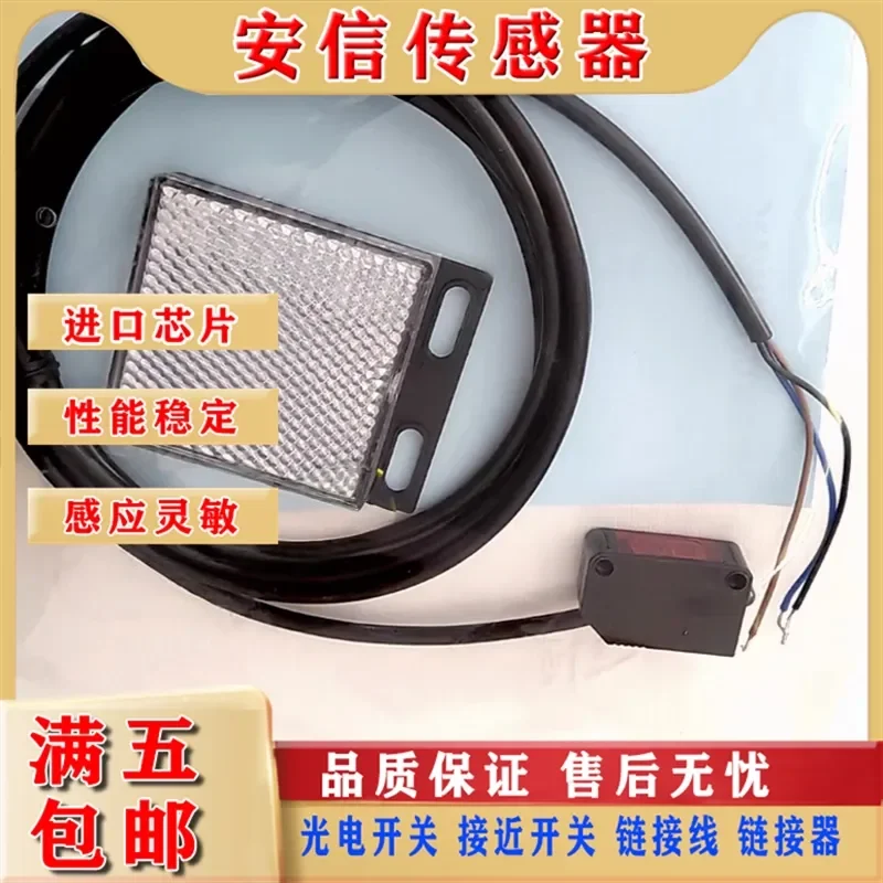 Photoelectric Switch Sensor PR-Q55-A7-200-3M for Industrial Automation Applications High Quality In Stock