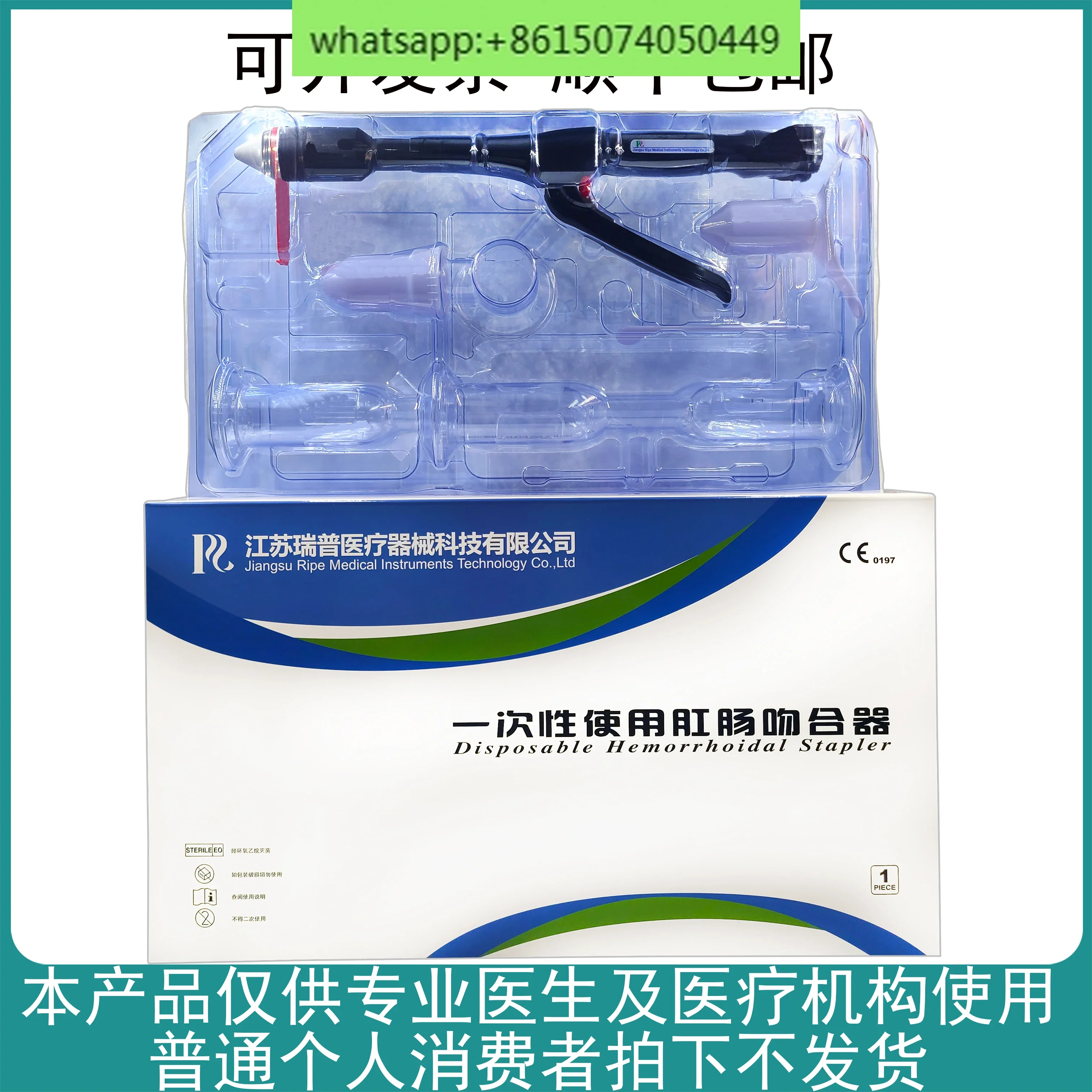 TST anorectal stapler Disposable anorectal stapler Send purse line Hemorrhoid upper mucosa suture PPH Rip