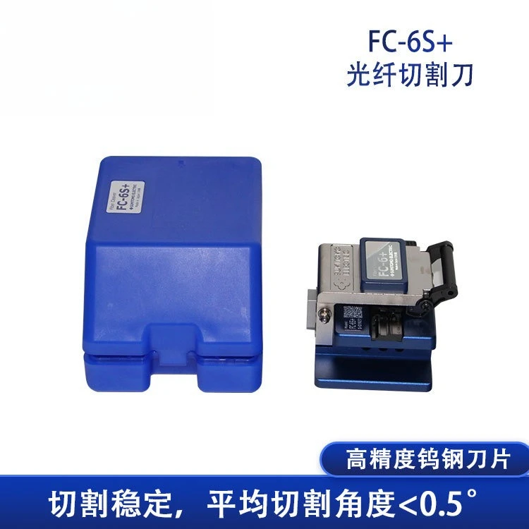 Cuchillo de retorno automático para cortar conexión en frío FTTH, cuchillo para cortar cables de fibra óptica