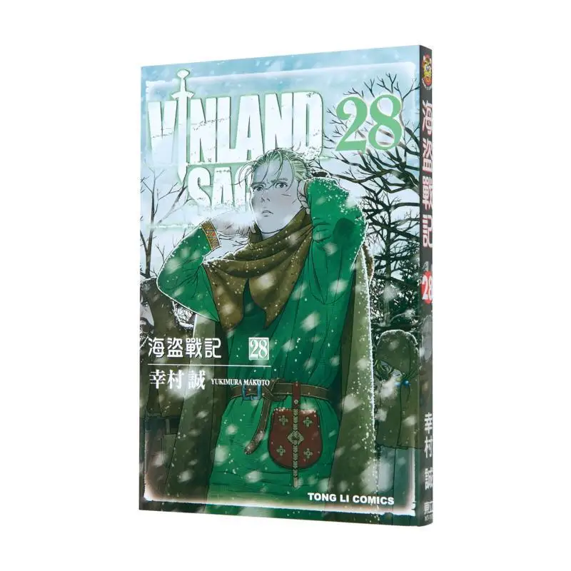 حروب القراصنة 28 ماكوتو يوكيمورا دونجلي للنشر 9786260234393 كتاب #1