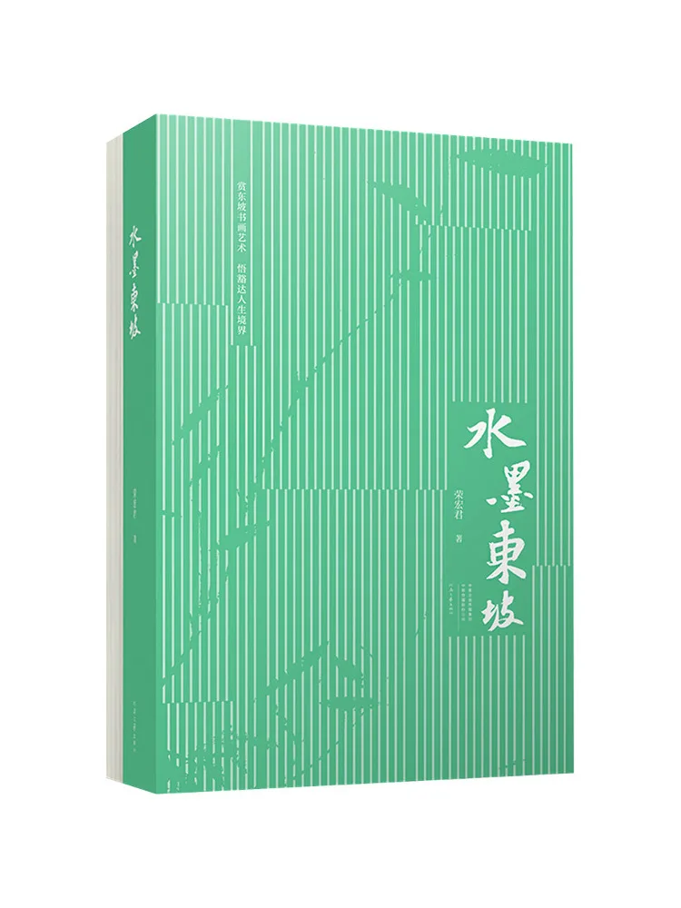 

Книга-Winshare Тушная живопись Dongpo